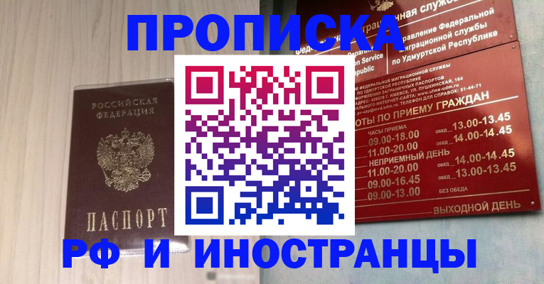 временная регистрация купить в Буйнакске