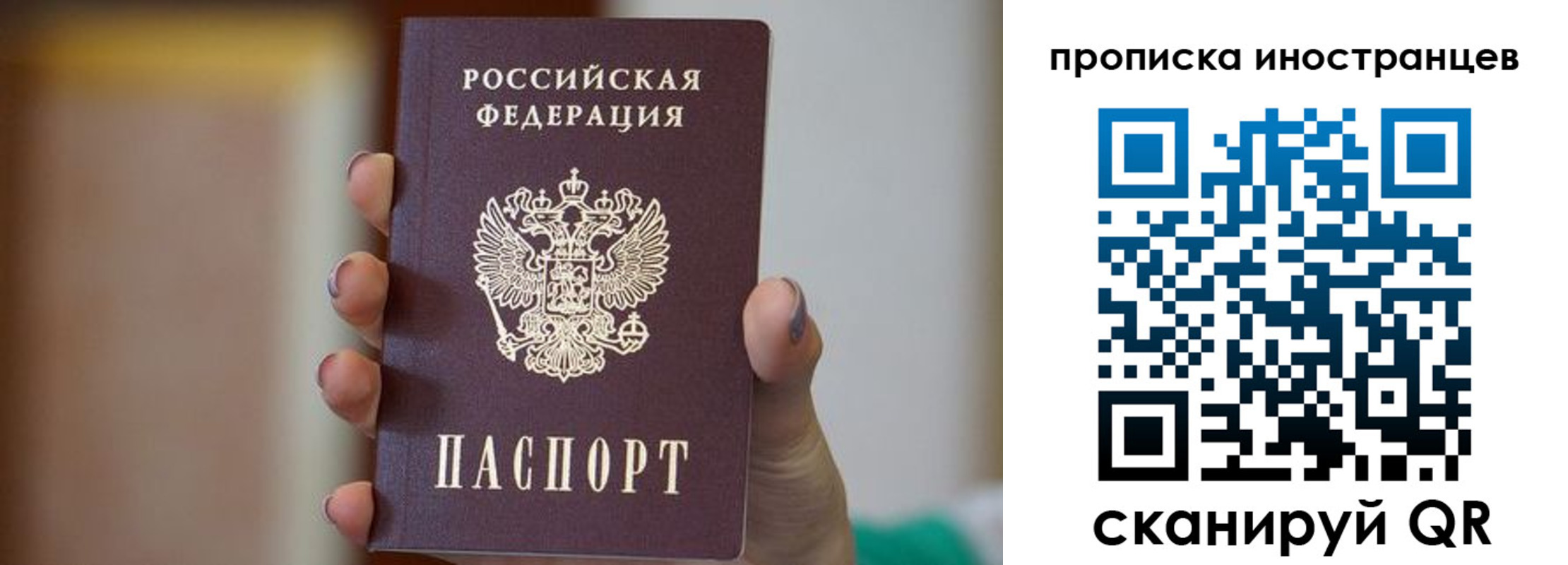 временная регистрация для школы в Буйнакске