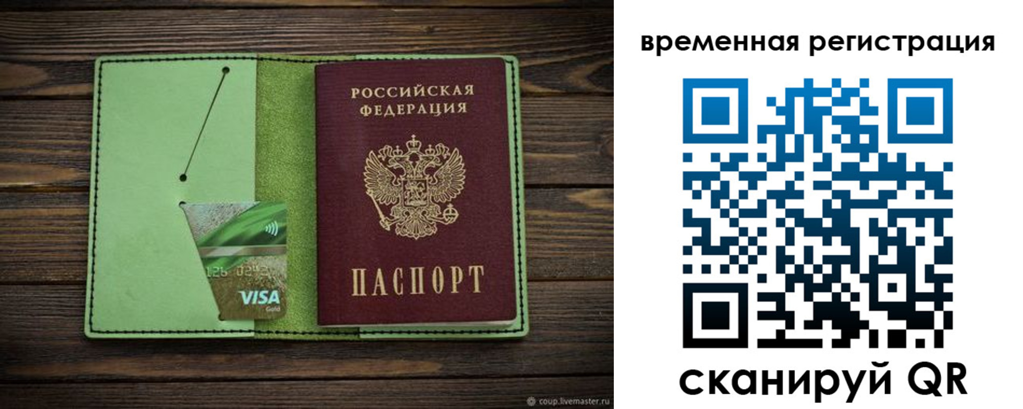 прописка поиск в Буйнакске