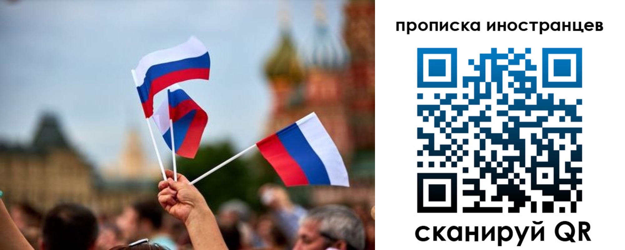 прописка законно в Буйнакске
