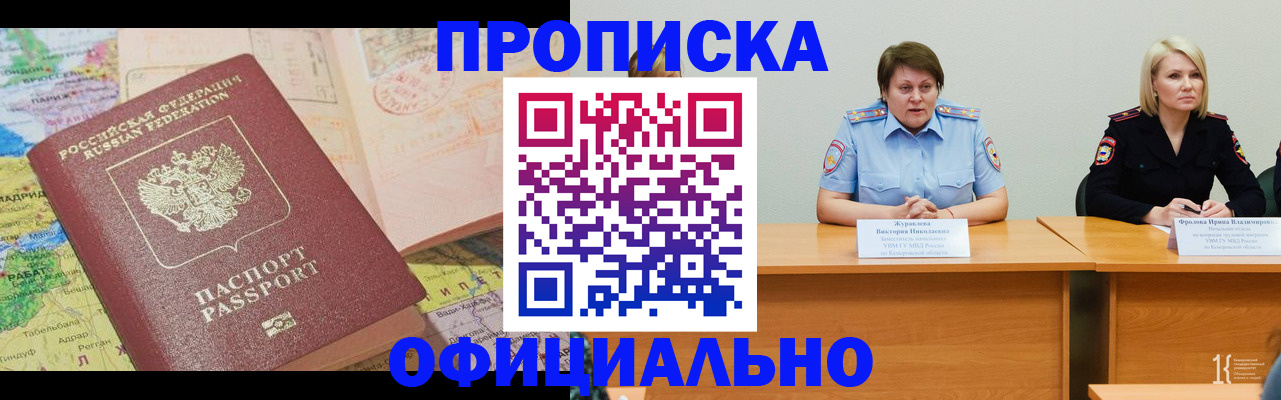 где прописаться в Буйнакске