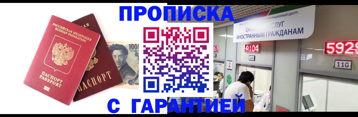 временная регистрация адрес в Буйнакске