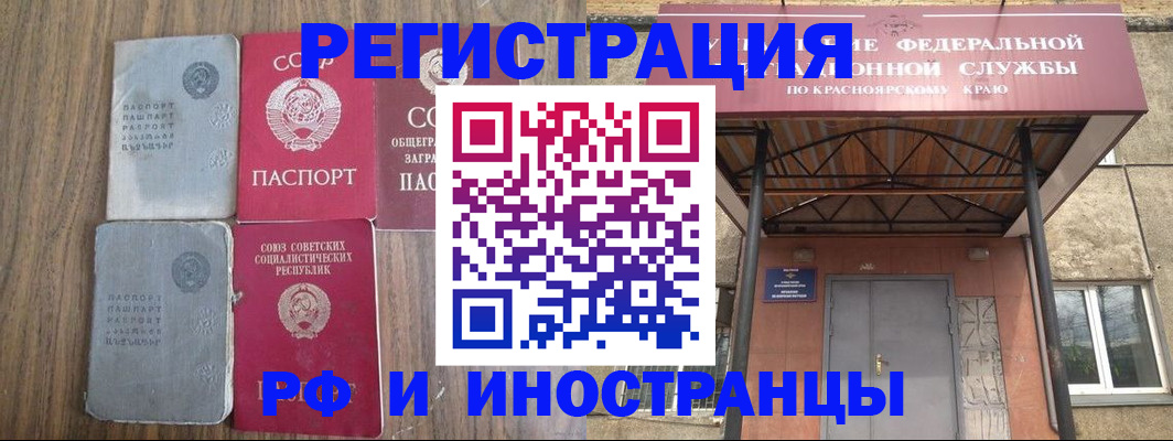 прописка законно в Буйнакске