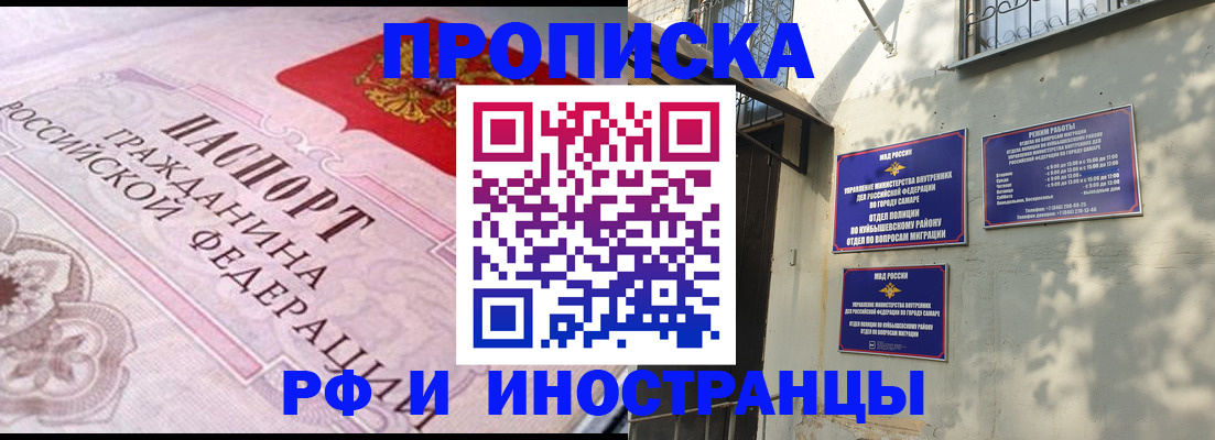 прописка паспорт в Буйнакске